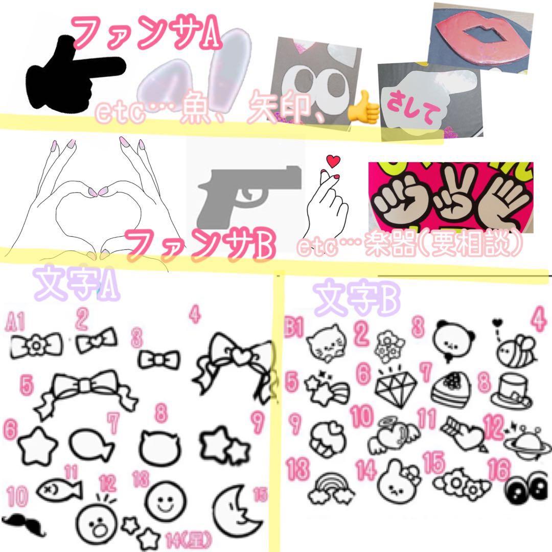 うちわ ファンサ お祝い 文字 オーダーページ