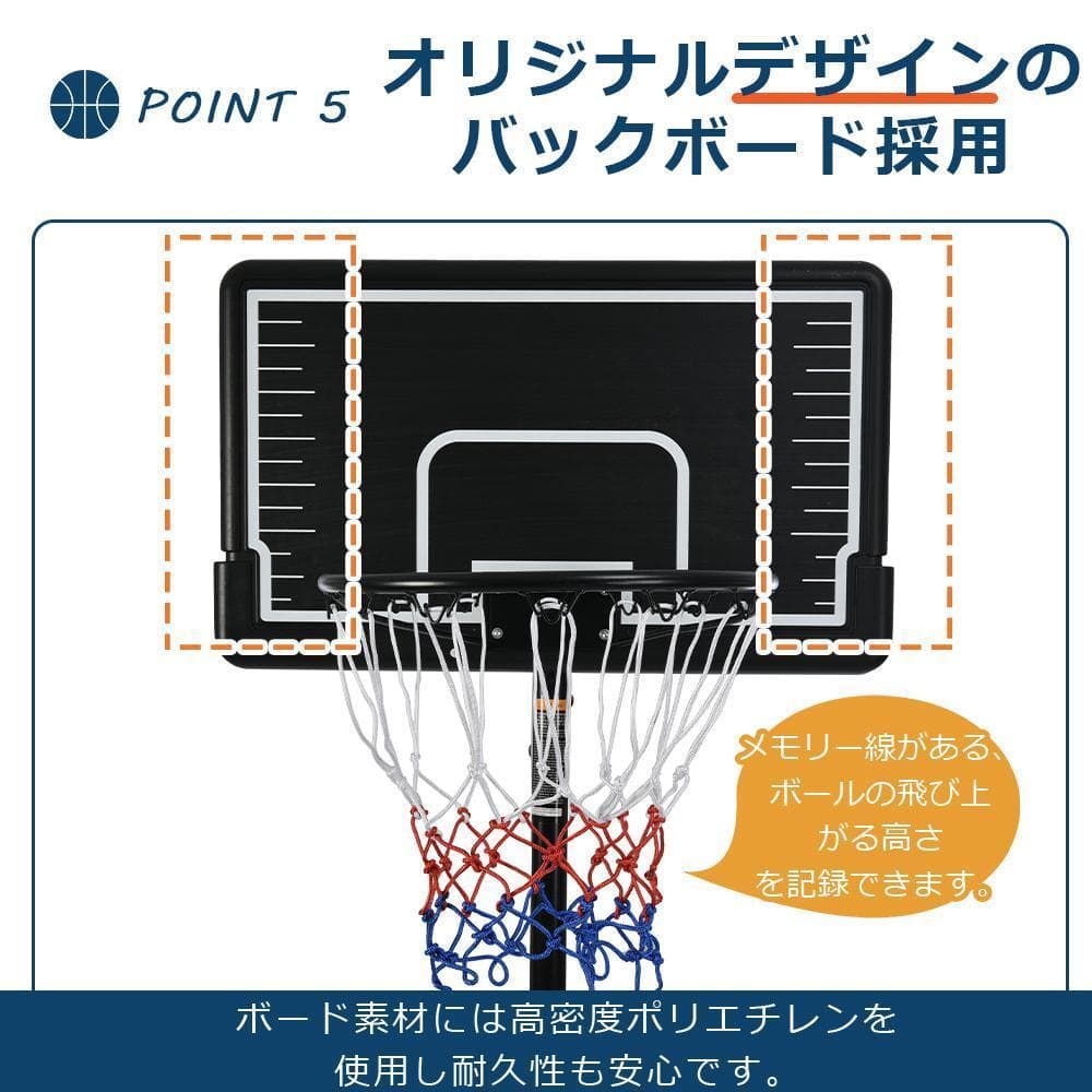 バスケットゴール屋外用179-270cm高さ12段調節ミニバス対応ゴールバスケ