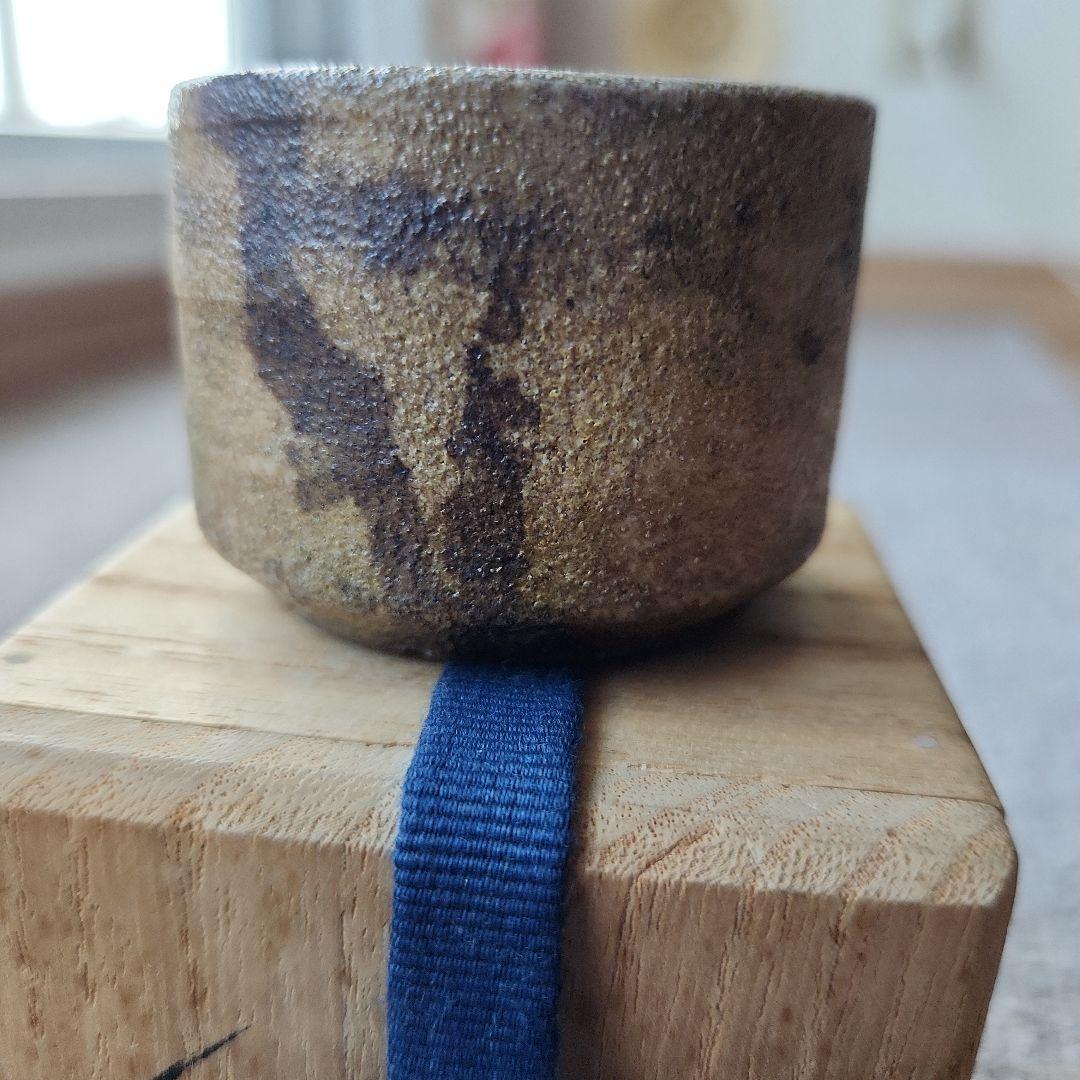 古黄瀬戸油揚げぐい呑