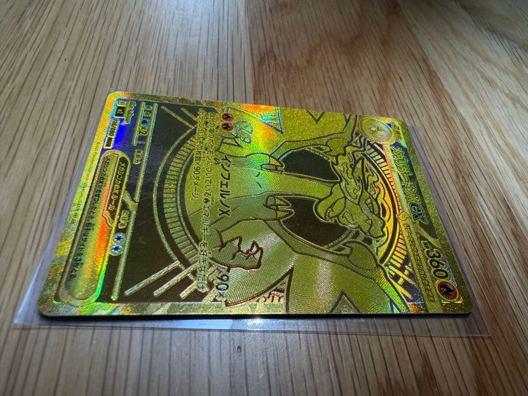 メガリザードンX ex MUR [M2 116/080]