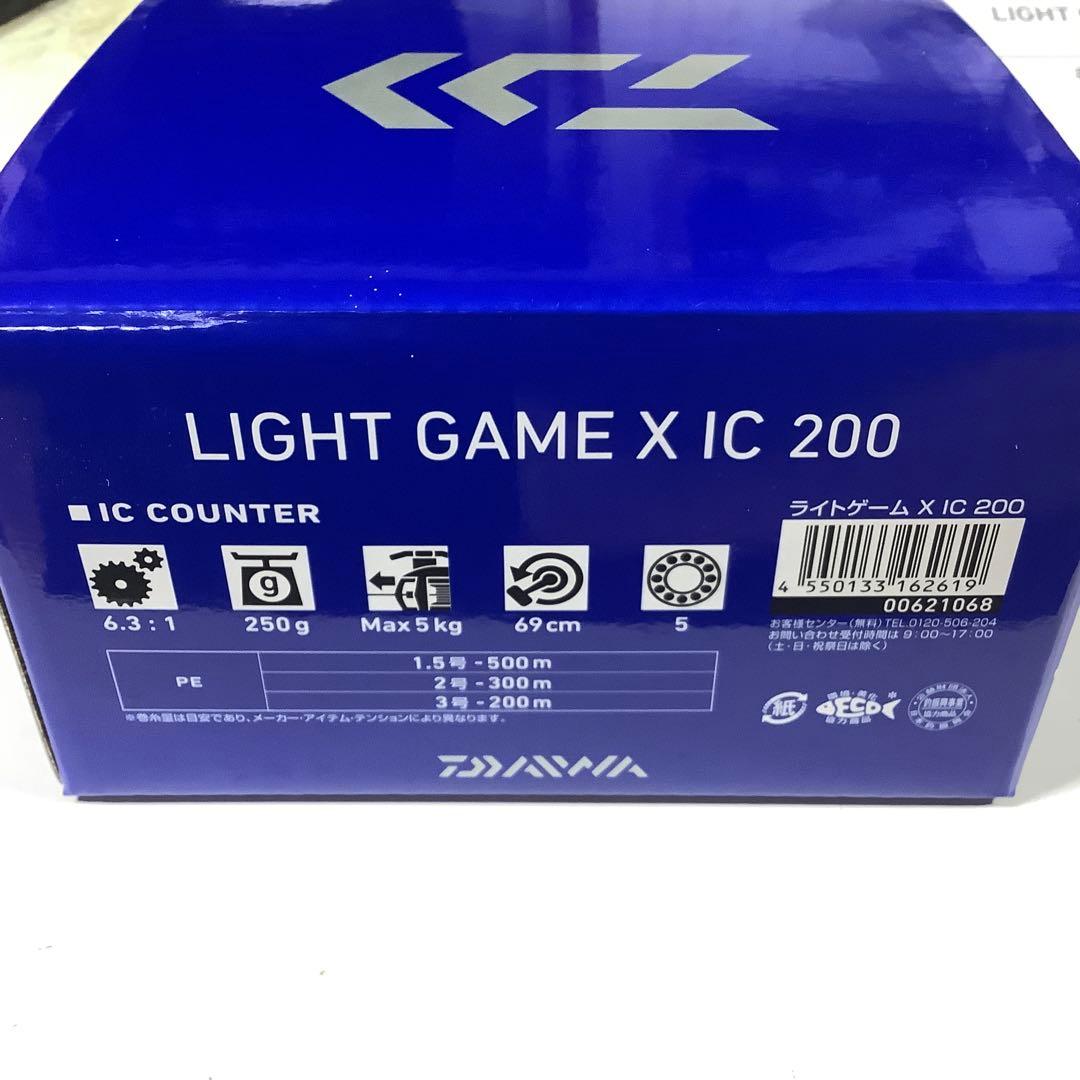 美品 DAIWA LIGHT GAME X IC 200 ダイワ ライトゲーム