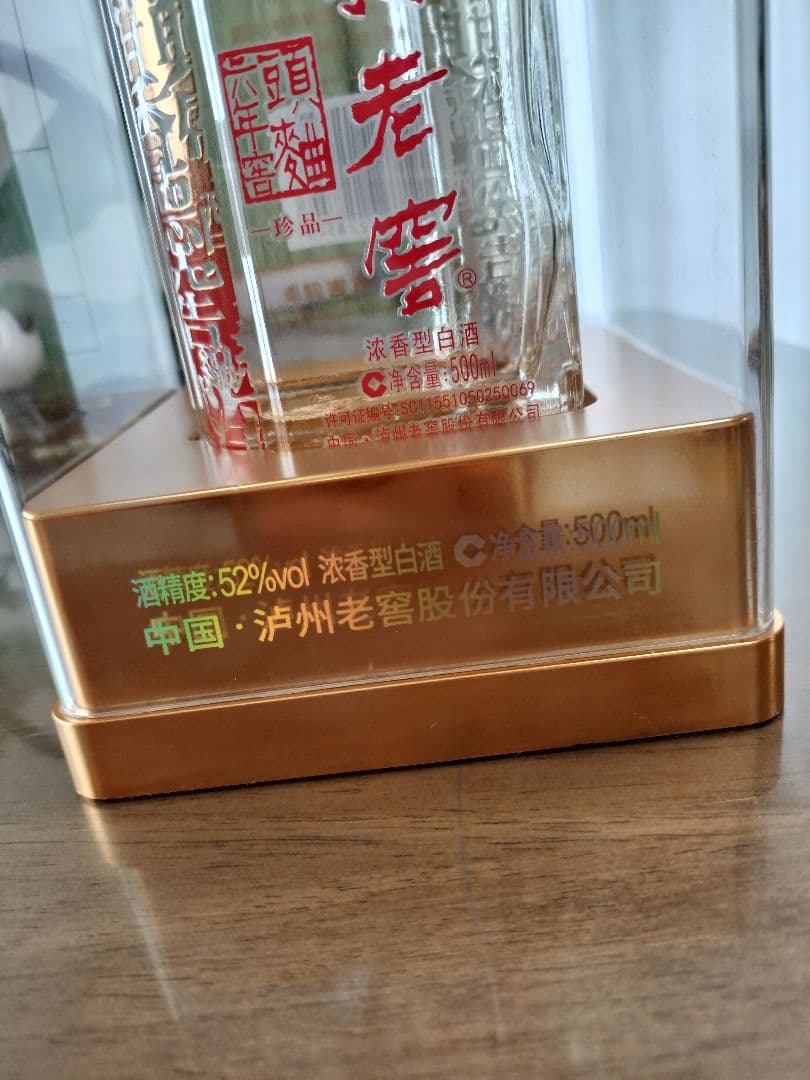 中国　お酒　高級　珍しい酒　強い酒　プレゼント酒