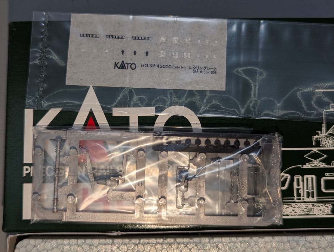 KATO　タキ43000(シルバー) 　【1-825】　新品　３両セット