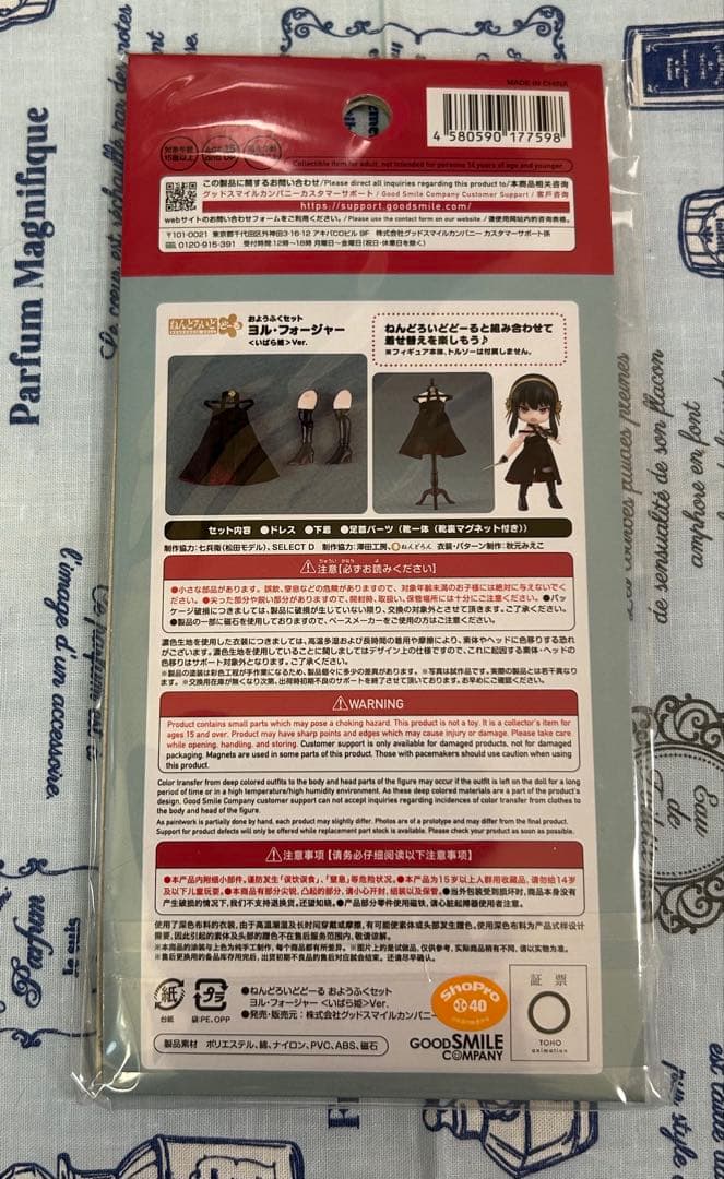 ねんどろいどどーる　SPY×FAMILY アーニャ　ロイド　ヨル　他1点　未開封