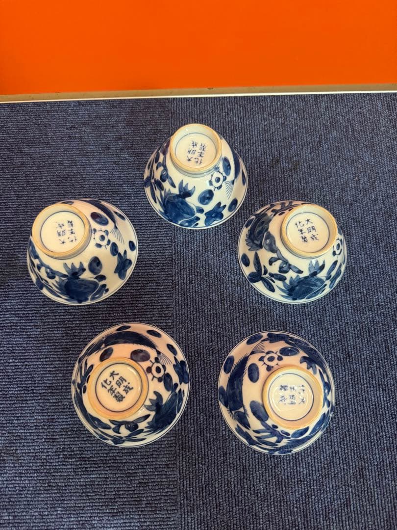 1859  古伊万里　染付青花　大明成化年製銘　湯呑5客　時代物