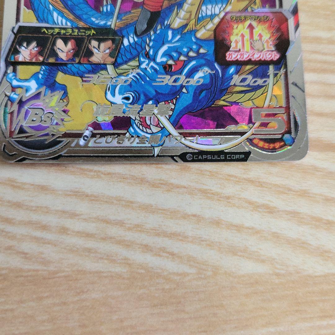 スーパードラゴンボールヒーローズ 孫悟空 SECセット