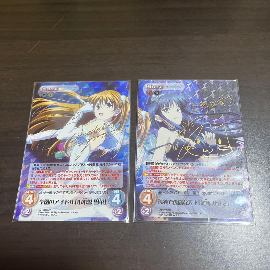 【期間限定値下げ中】chaos tcg 小木曽雪菜　冬馬かずさ