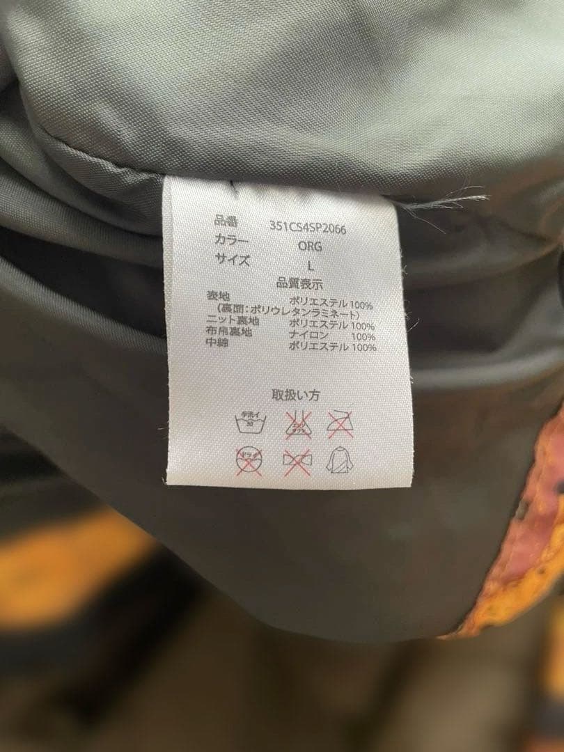 スノーボードウェア上下 セット（黄/茶）