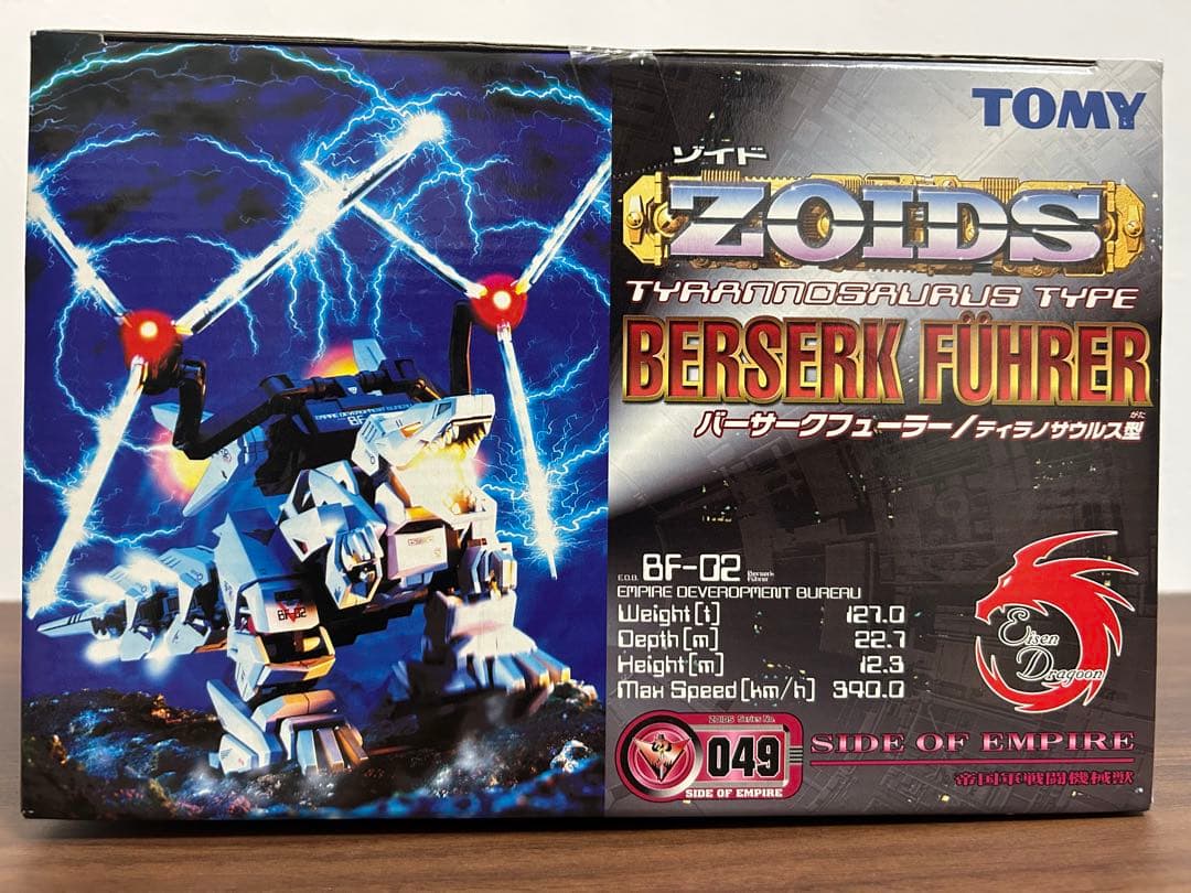 美品 未開封未組立 ゾイド バーサークヒューラー EZ-049 トミー