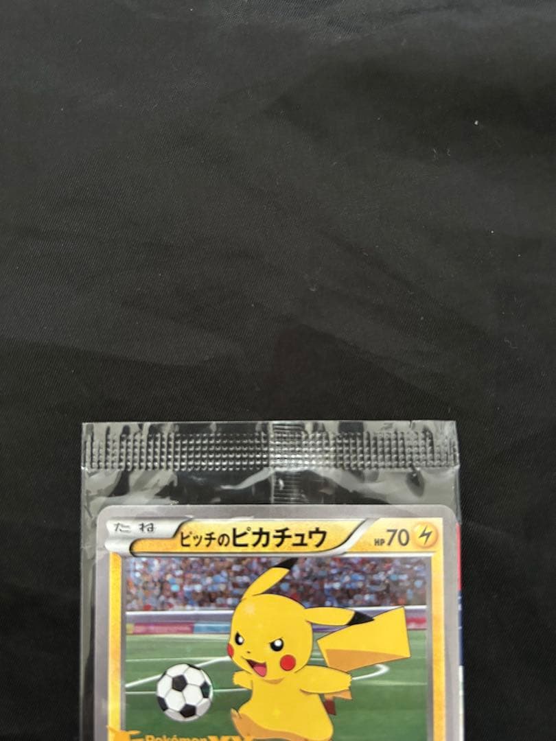 ピッチのピカチュウ　未開封
