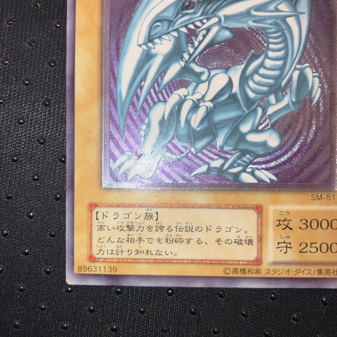 【特価品】ブルーアイズ アルティメットレア(レリーフ・レリブル) 遊戯王