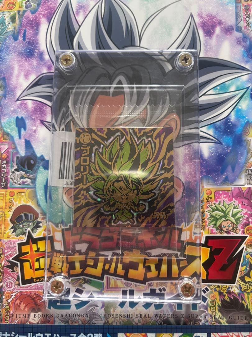 ドラゴンボール　ウエハース　コンプリート