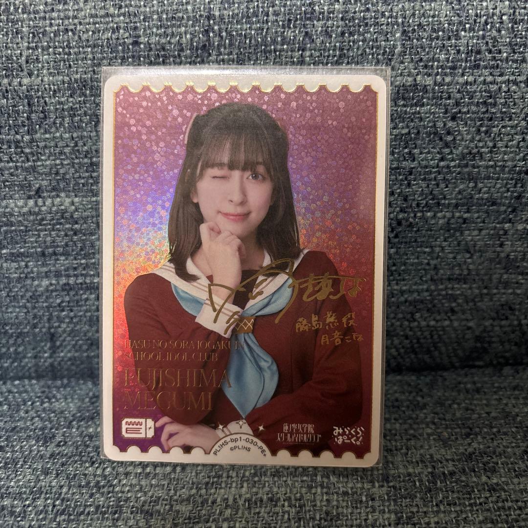 オ*ル様 ラブカ　藤島慈　月音こなPE＋