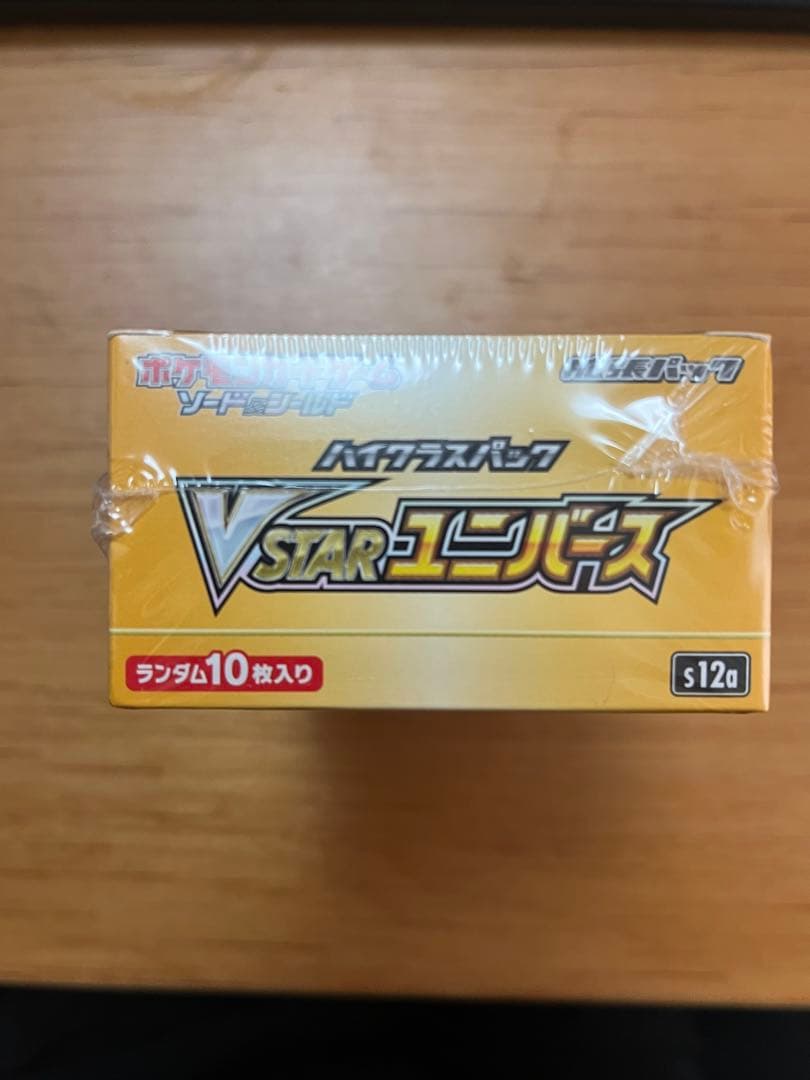 ポケモンカードゲーム VSTARユニバース