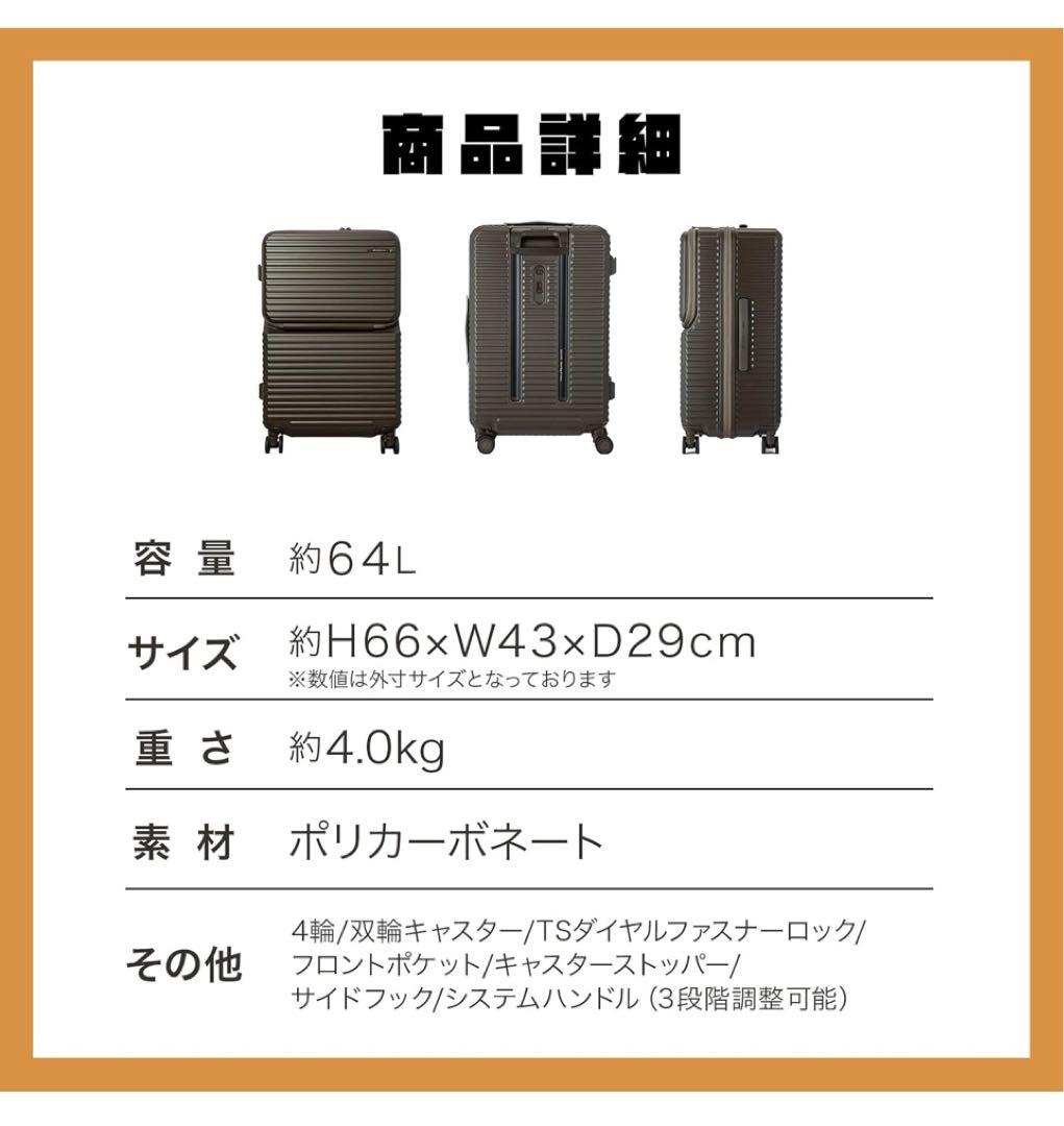 EDGELINK スーツケースMサイズ64Lブラック