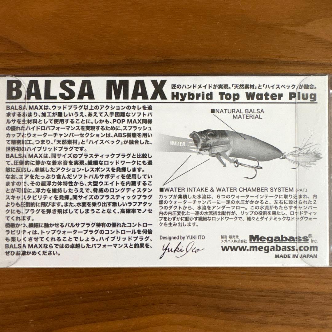 ☆新品☆超レア☆メガバス　バルサマックス　干支カラー　2010年　虎　3個セット