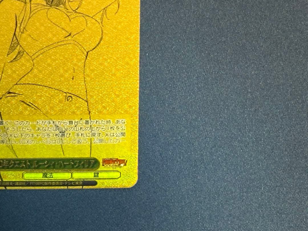 【限定値下げ】ヴァイス　100年クエスト ルーシィ・ハートフィリア　SSP