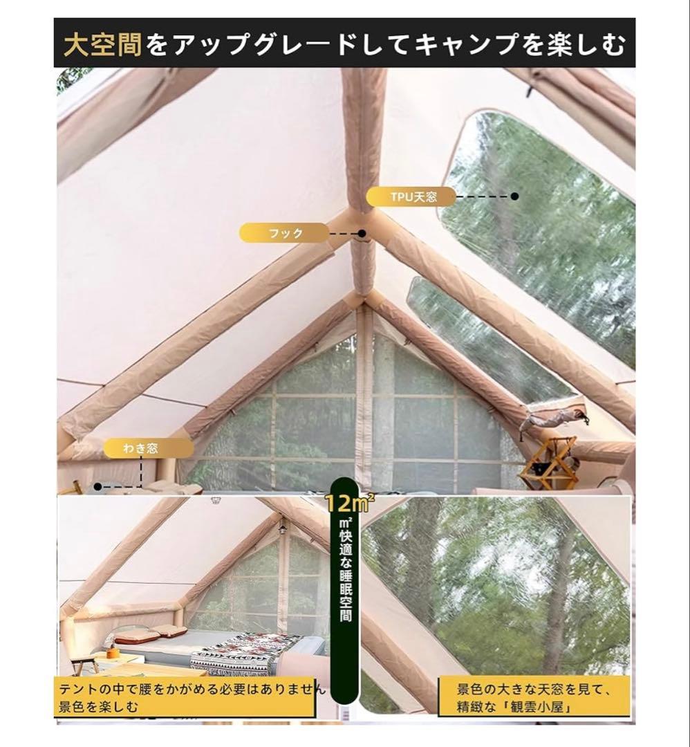 GOTENTIFY インフレータブルテント エアーテント 簡単組み立て　キャンプ