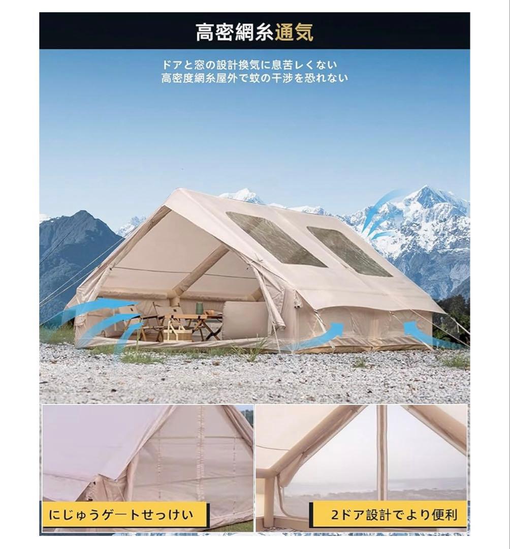 GOTENTIFY インフレータブルテント エアーテント 簡単組み立て　キャンプ