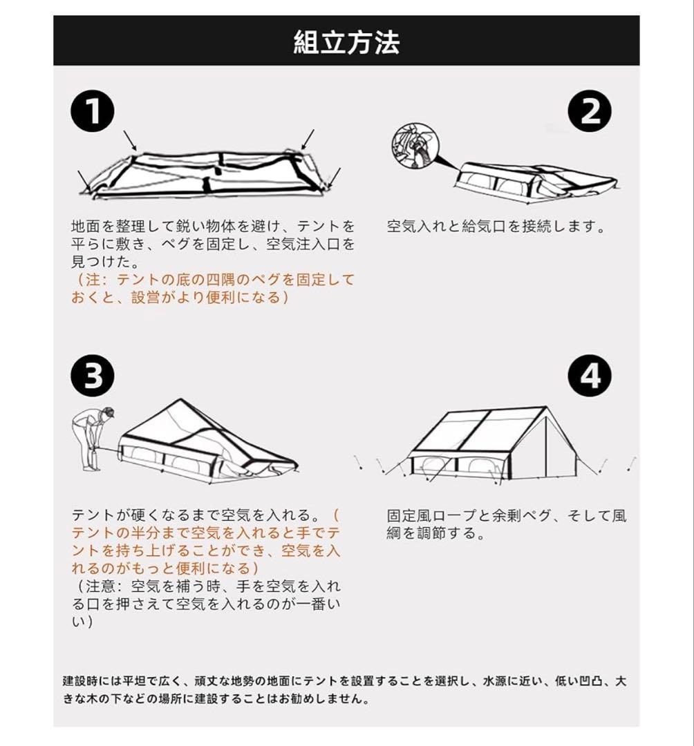 GOTENTIFY インフレータブルテント エアーテント 簡単組み立て　キャンプ