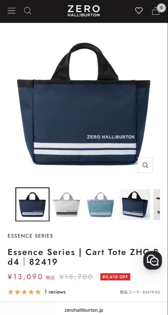 ゼロハリバートン　カートトート　ネイビー
