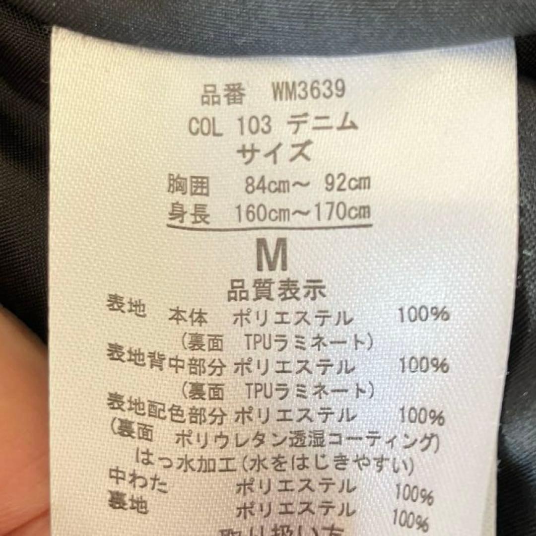 #W14✨ ワークマンイージス360°リフレクト透湿防水防寒デニム上下 Mサイズ