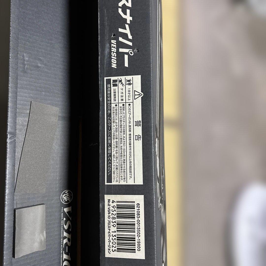 スナイパーライフル ブラック 箱付きジャンク品　カートリッジ無し