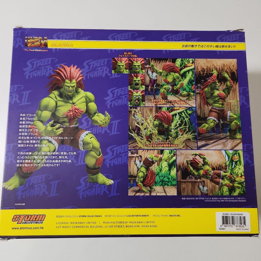 ストームコレクティブルズ　ストリートファイターII ブランカ