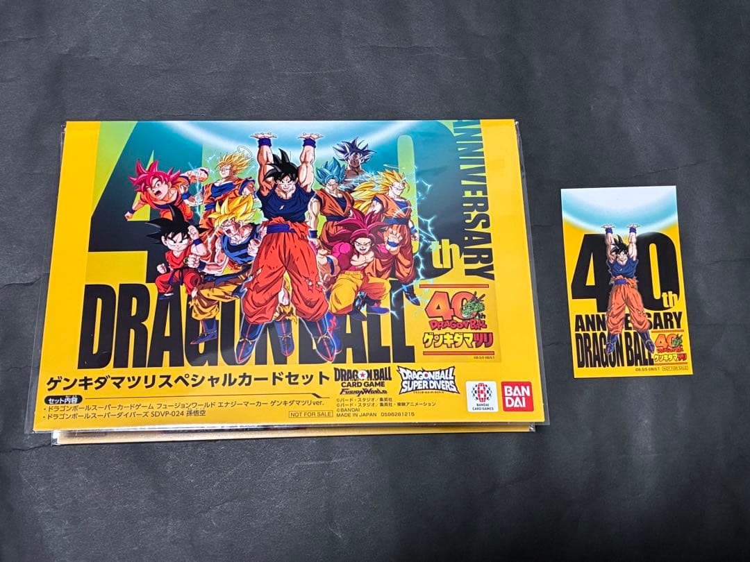 ドラゴンボール ゲンキダマツリ　入場者特典３種セット