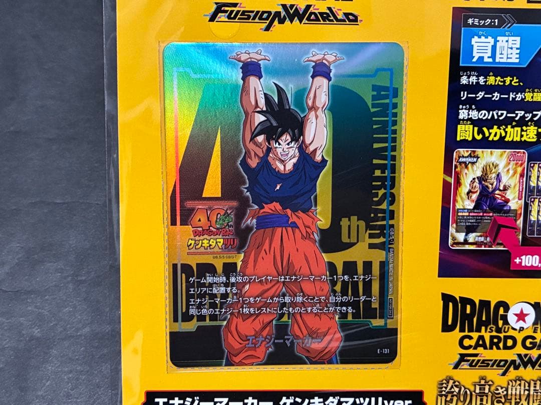 ドラゴンボール ゲンキダマツリ　入場者特典３種セット