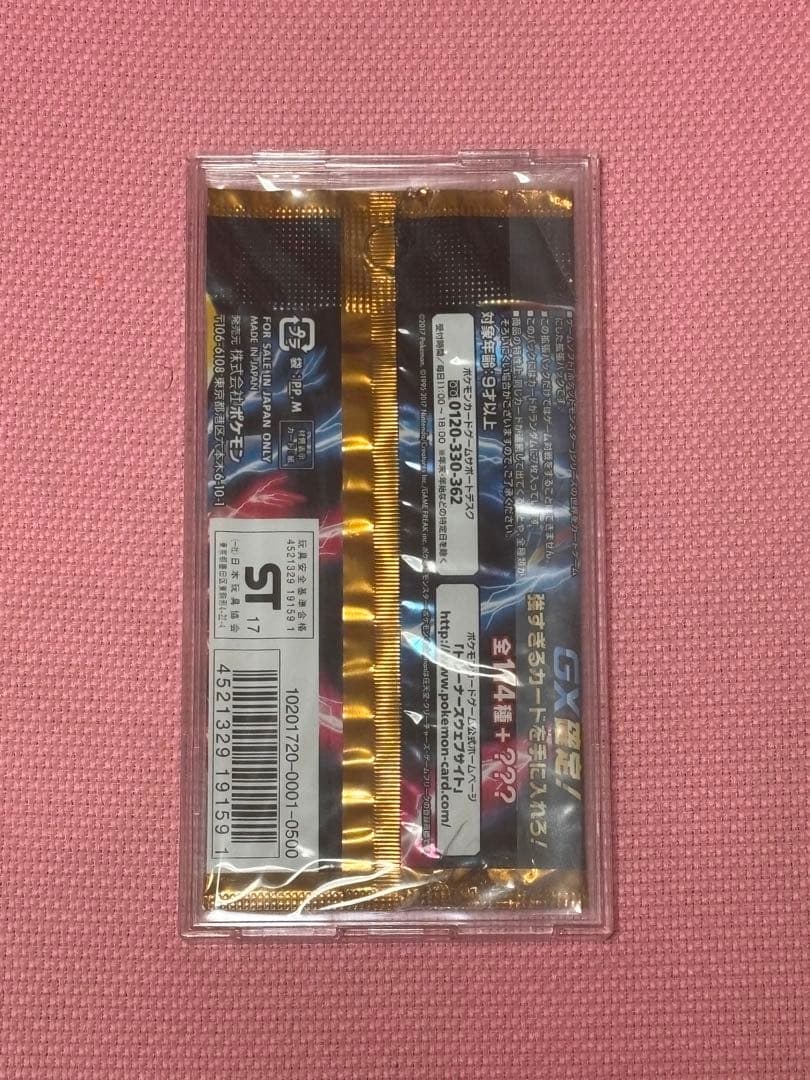 ポケモンカード　GXバトルブースト　パック　ケース付き　ポケカ