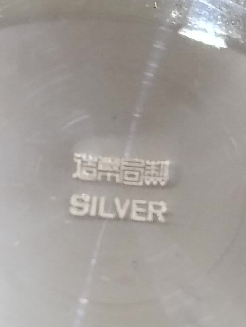 造幣局シルバー製 桜柄　銀杯94.6g　 木箱付き