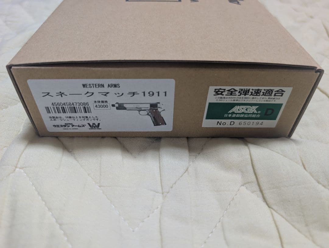 スネークマッチ　1911