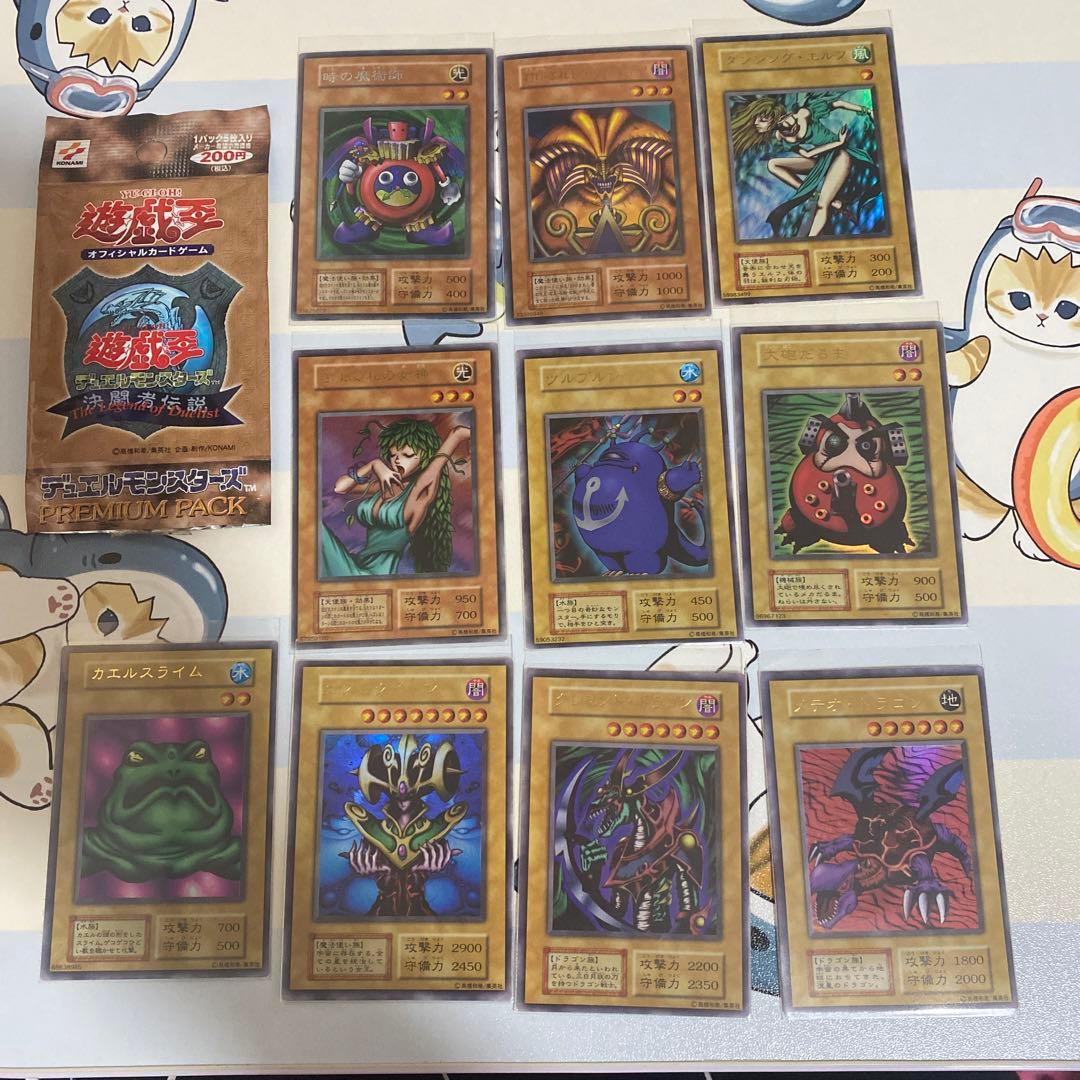 遊戯王　プレミアムパック1　初期　PREMIUM PACK