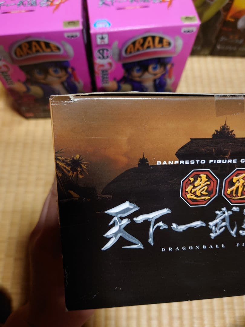 造形天下一武道会