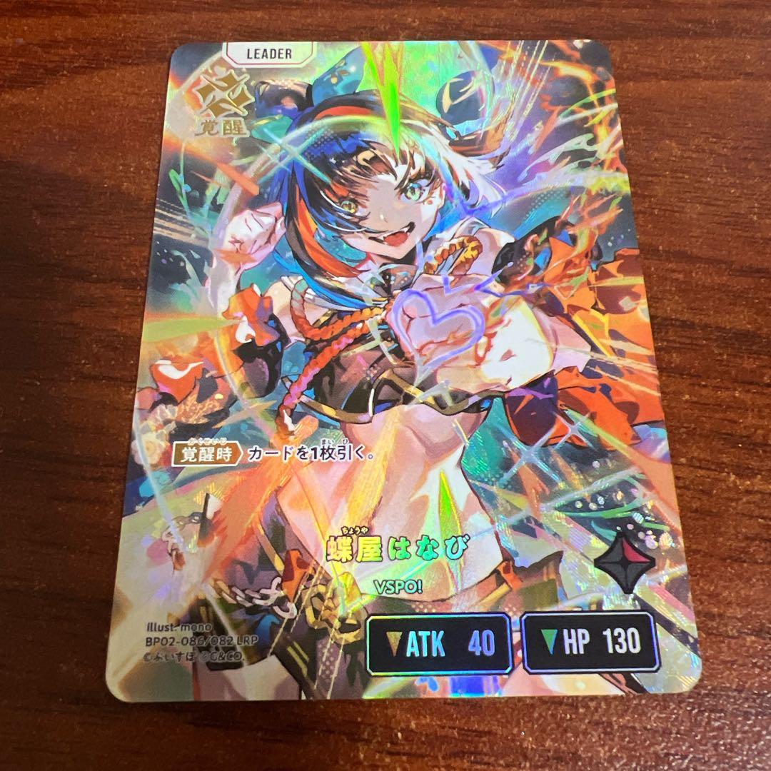 『Exceed Rampage』　LRP パラレル　蝶屋はなび