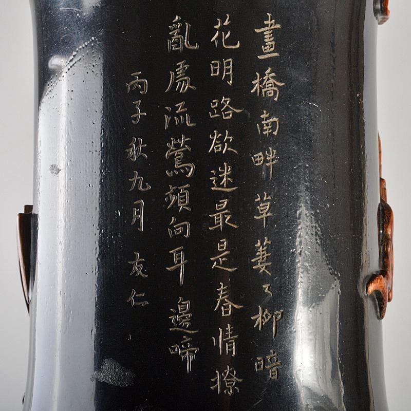 中国　古竹彫刻　黒漆　漢詩人物文　筆筒　時代箱付　G　R7384