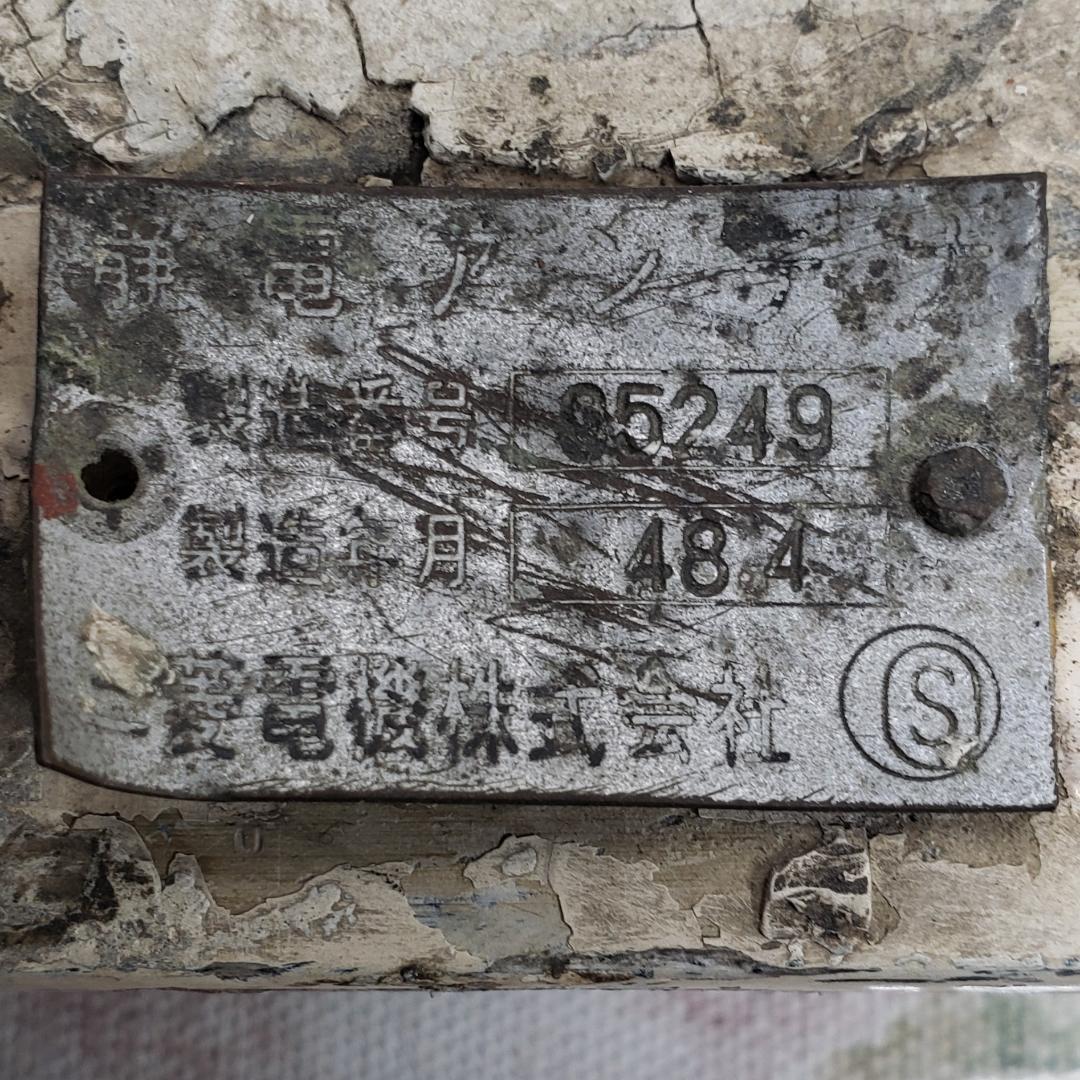 ◆『0系新幹線 静電アンテナ』鉄道廃品 鉄道部品 ひかり◆検）ドクターイエロー