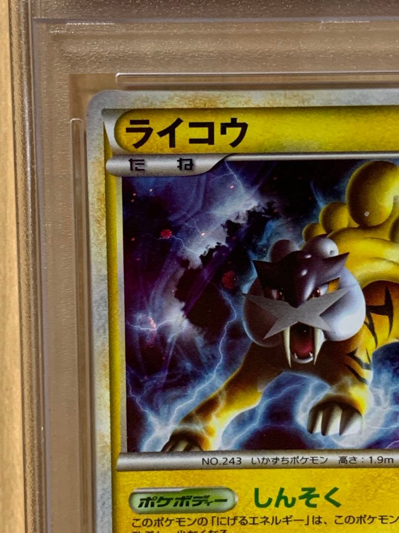 【PSA 6】ライコウ PROMO 064/L-P 1000枚限定配布