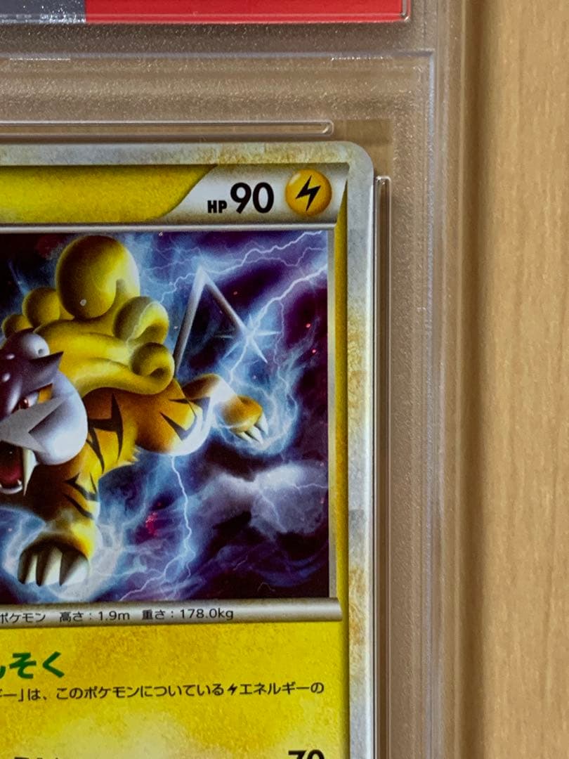 【PSA 6】ライコウ PROMO 064/L-P 1000枚限定配布