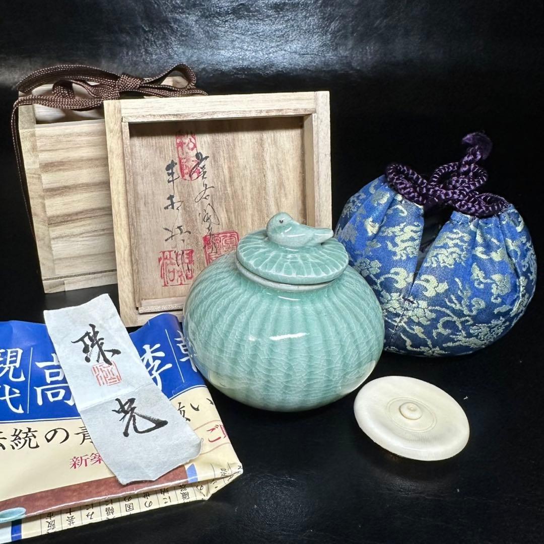 ★茶道具！高麗青磁 茶入(替蓋付)！韓国人間国宝『申 相浩』造！共箱/仕覆付！★