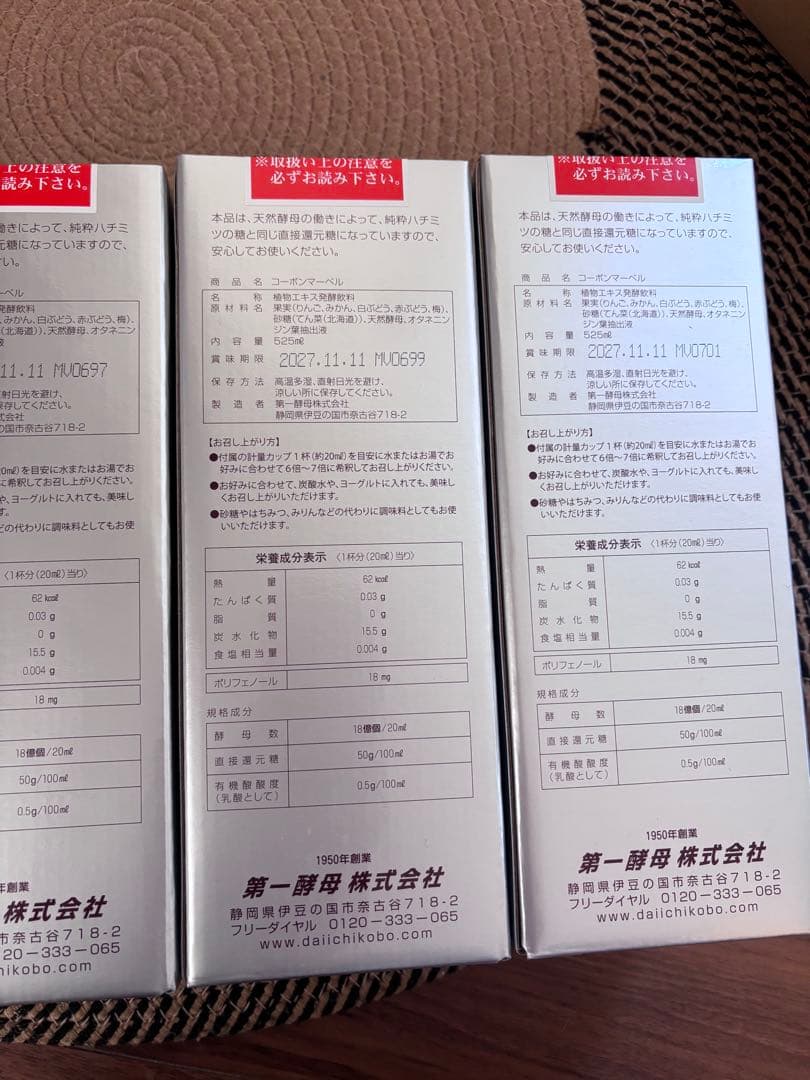 コーボン マーベル 525ml 4本