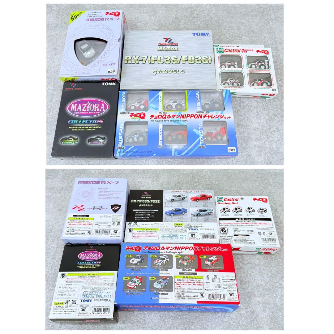 【未開封】 TOMY TAKARA ミニカーセット TOMICA チョロQ
