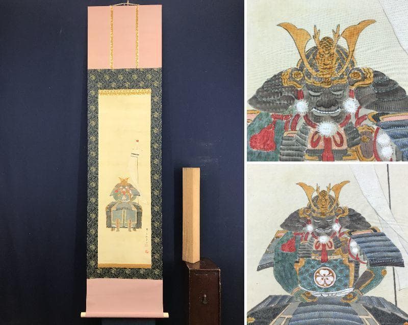 虚心/鎧図/武具図/掛軸☆宝船☆AD-608