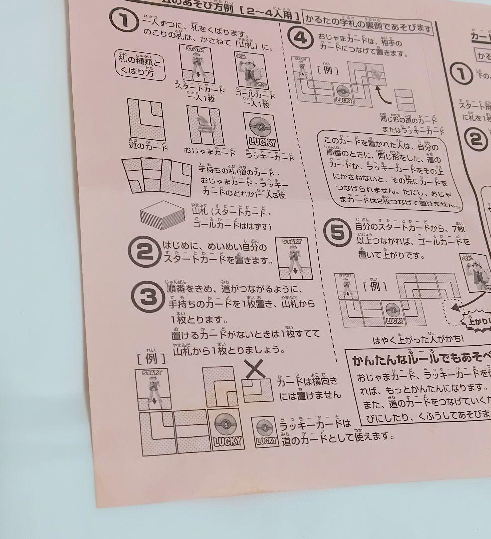 ポケモン　かるた　初期　希少　ピカチュウ　カビゴン　リザードン　サトシ　ニャース