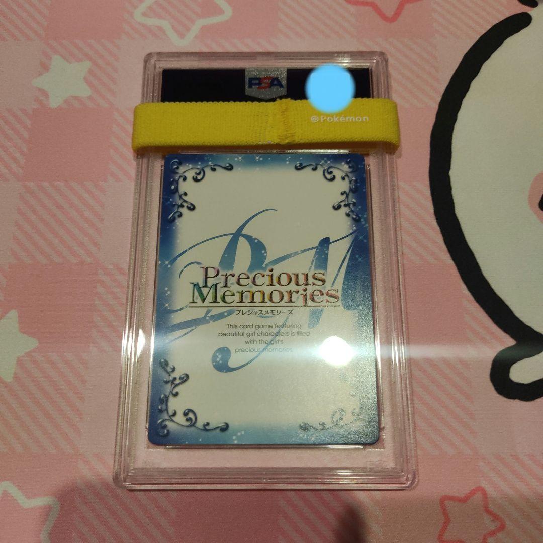 PSA 10 千石撫子　プレシャスメモリーズ　化物語