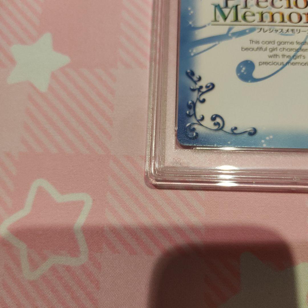 PSA 10 千石撫子　プレシャスメモリーズ　化物語