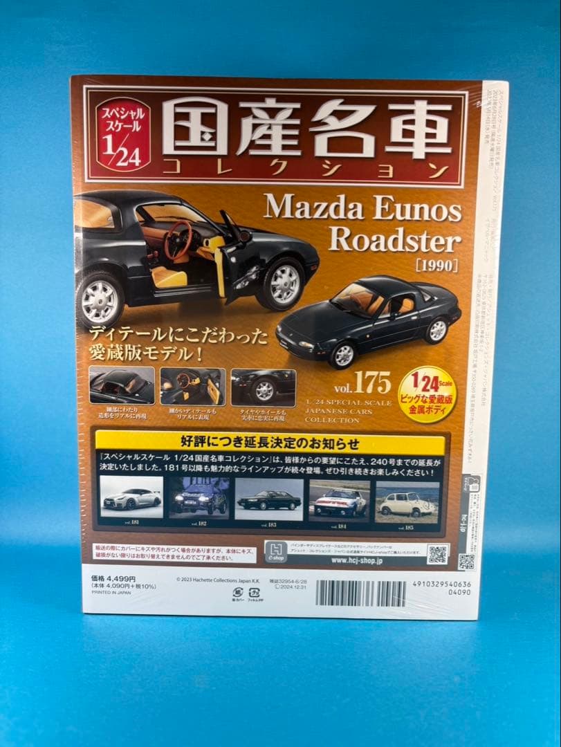 国産名車コレクション vol.175 Mazda Eunos Roadster