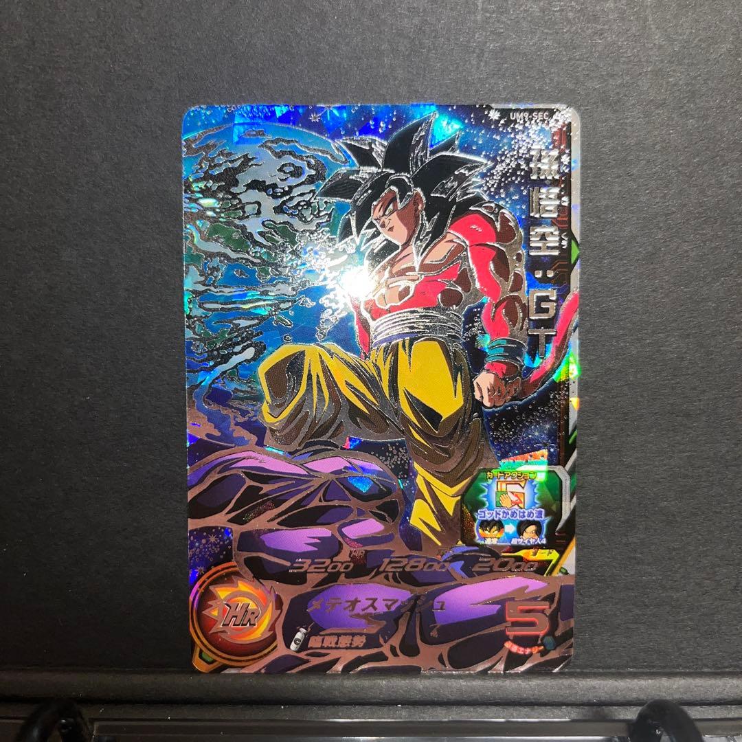 UM9-SEC 孫悟空:GT