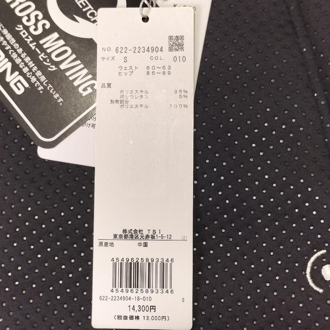 【新品】ピンゴルフ ハイネック長袖シャツ ダンボールスカート セットアップ S